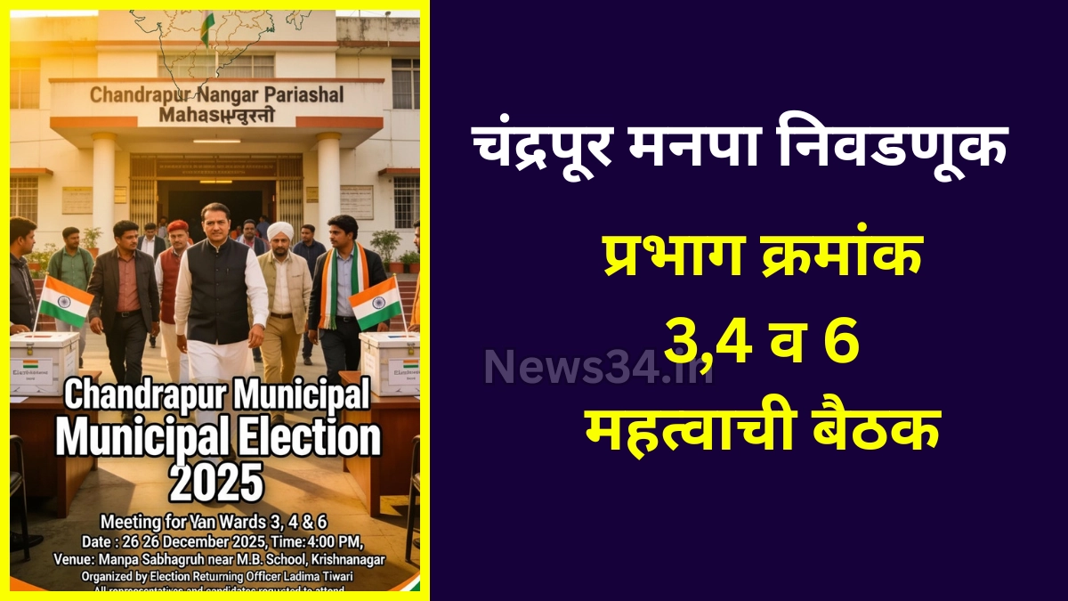 Nomination form process