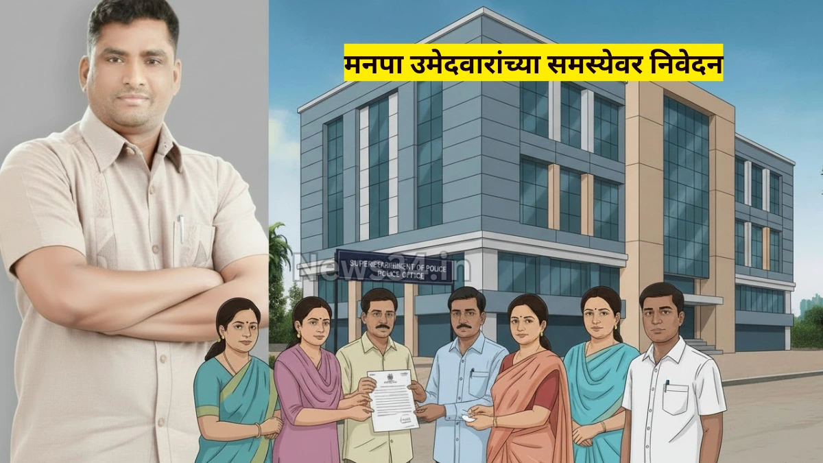 Police verification delay