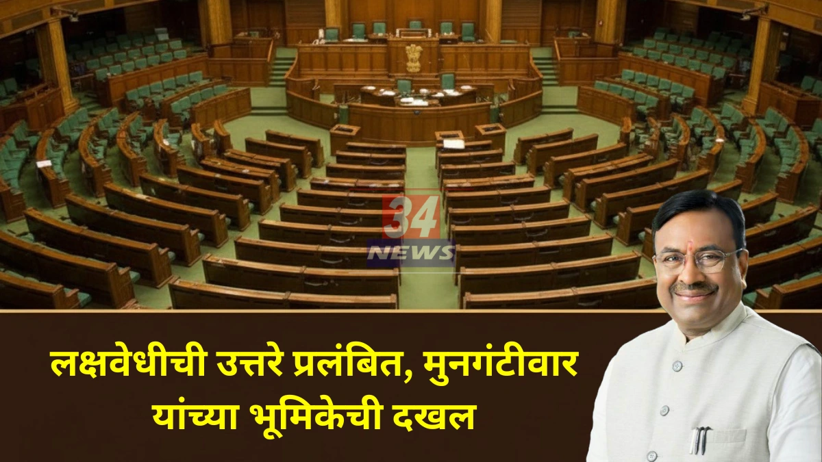 Sudhir Mungantiwar Assembly Speech