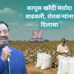 Sudhir mungantiwar farmer relief