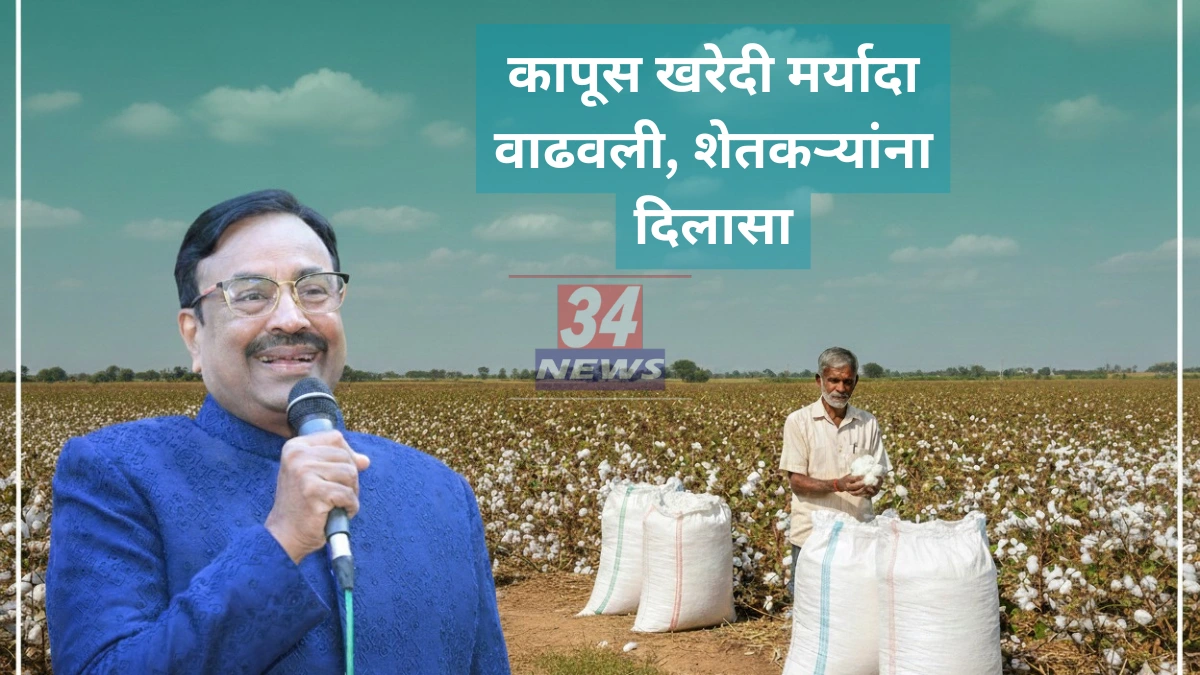 Sudhir mungantiwar farmer relief