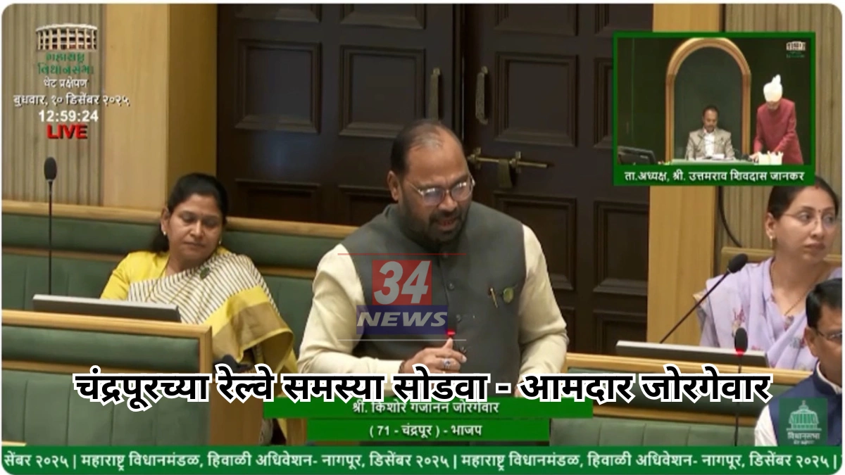 Superfast train Chandrapur