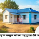 Yashwantrao Chavan Mukt Vasahat