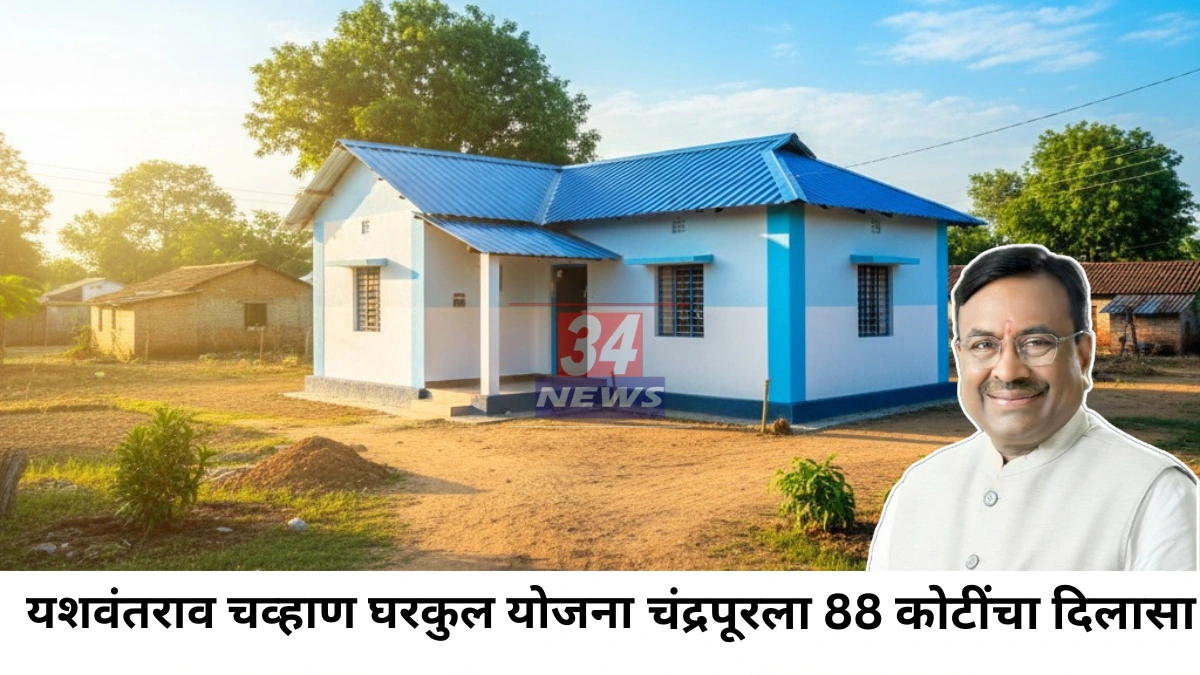 Yashwantrao Chavan Mukt Vasahat