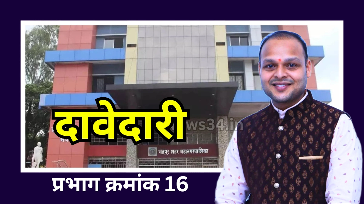 chandrapur election candidate