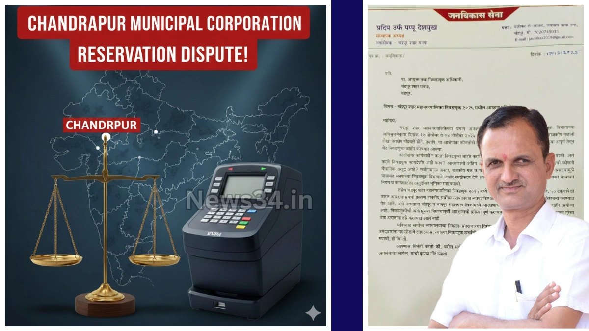 chandrapur municipal reservation controversy