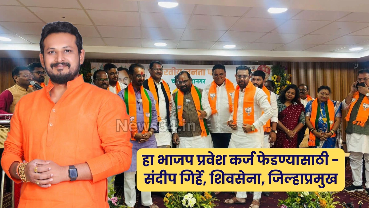 chandrapur political news