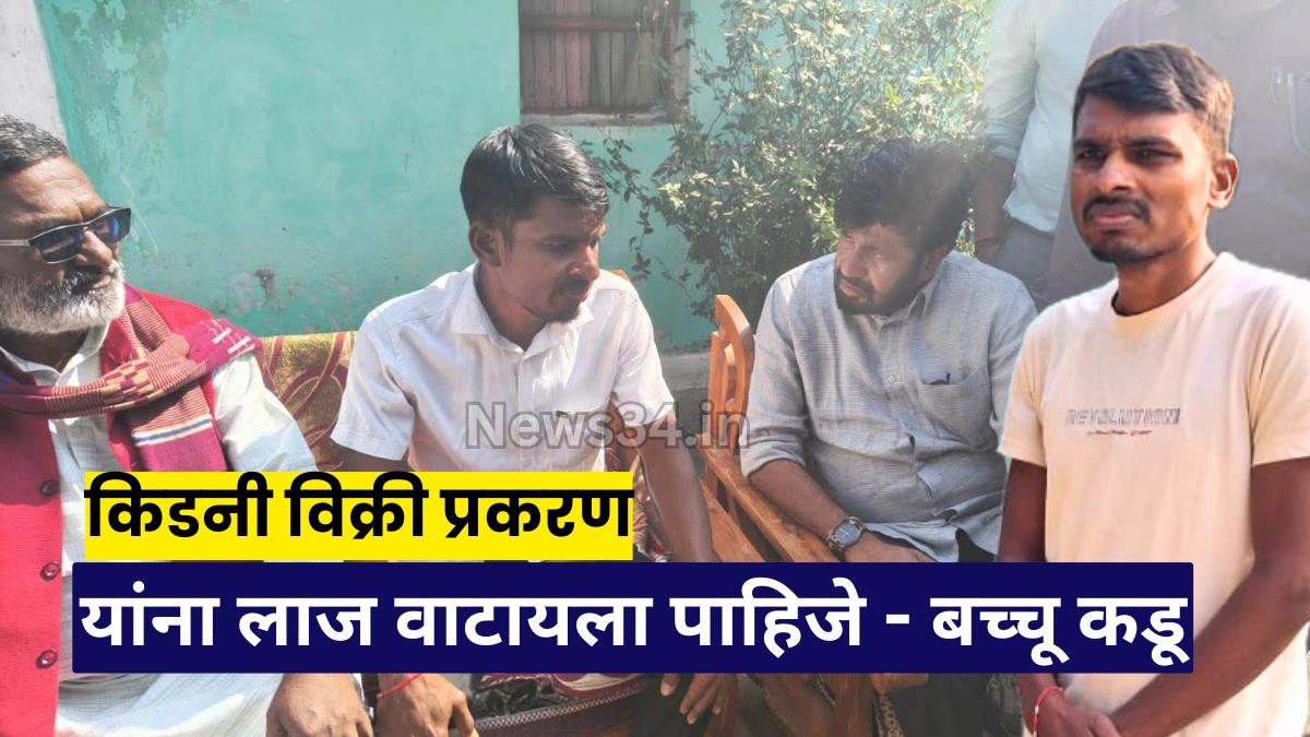 illegal kidney trade