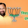 kishor jorgewar bjp