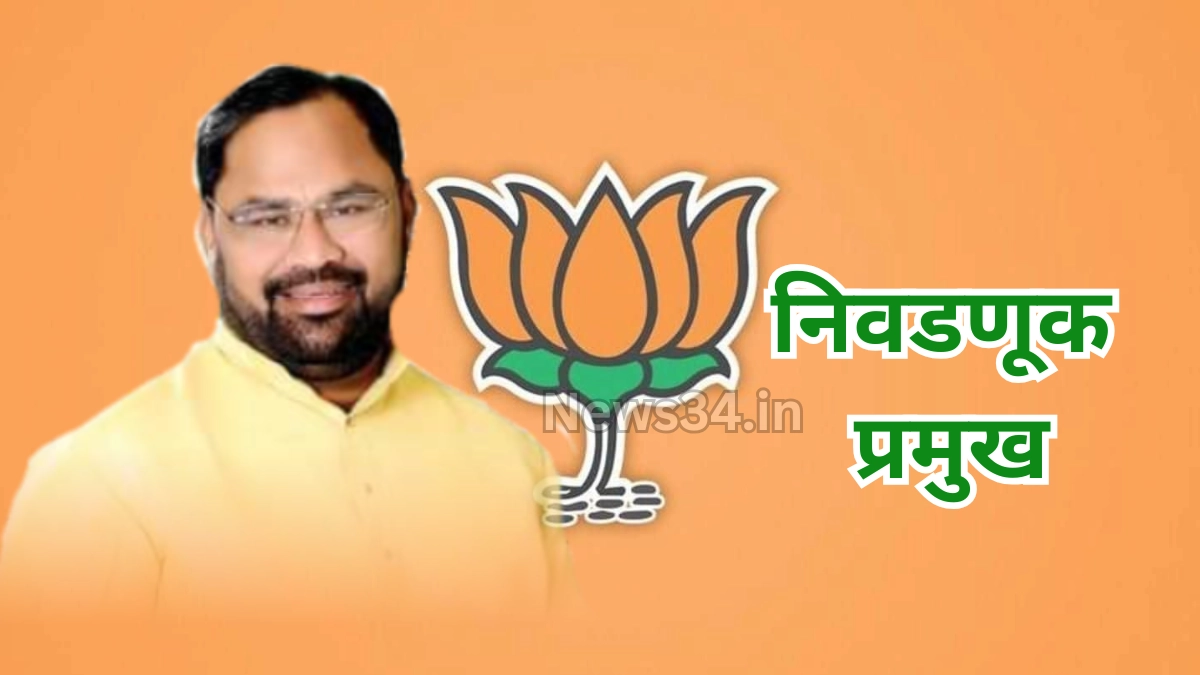 kishor jorgewar bjp