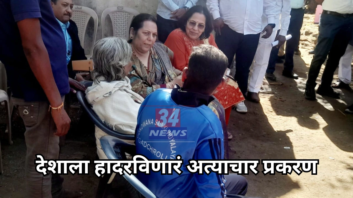 mathura rape case 1972 chandrapur