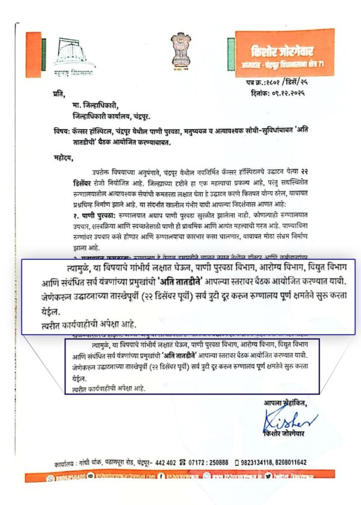mla jorgewar letter