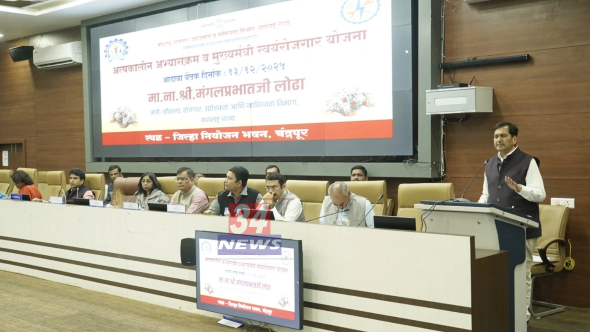 skill development review meeting maharashtra