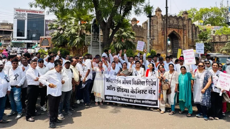 चंद्रपूरमध्ये Chemist Protest Chandrapur अंतर्गत औषध विक्रेत्यांनी ऑनलाईन औषध विक्रीविरोधात धरणे आंदोलन करताना दिसत आहेत