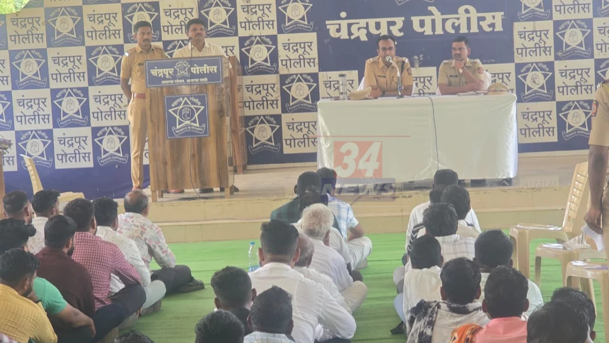 Criminal Parade Chandrapur अंतर्गत चंद्रपूर पोलिसांनी जामिनावरील गुन्हेगारांची ओळख परेड घेताना दिसत आहेत.