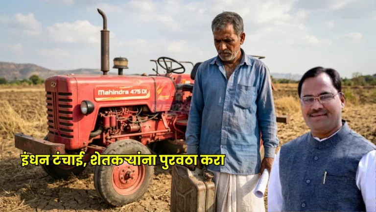 Diesel Supply संकटामुळे चंद्रपूर जिल्ह्यात शेतकऱ्यांना ट्रॅक्टरसाठी डिझेल मिळवण्यासाठी पेट्रोल पंपांवर प्रतीक्षा करतानाचे प्रतीकात्मक दृश्य.