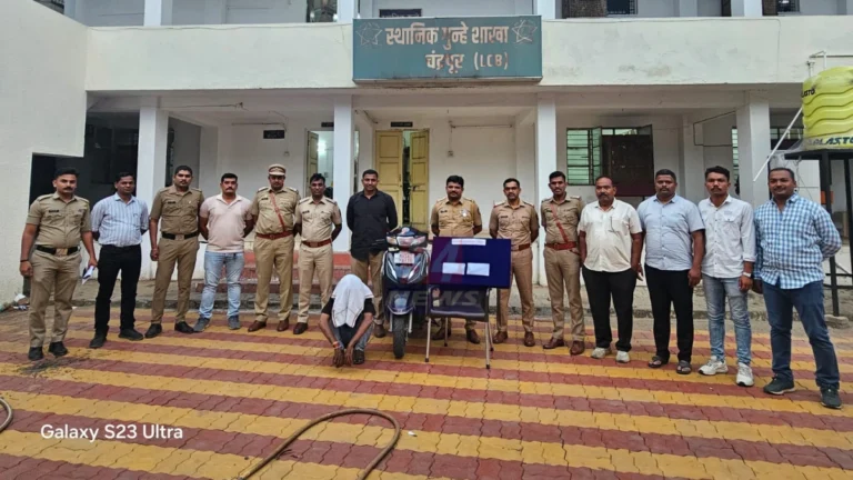 robbery case arrest प्रकरणात चंद्रपूरच्या गोंडपिपरी पोलिसांनी राजुरातील आरोपीला अटक करून चोरीतील मोबाईल व दुचाकी जप्त केली.