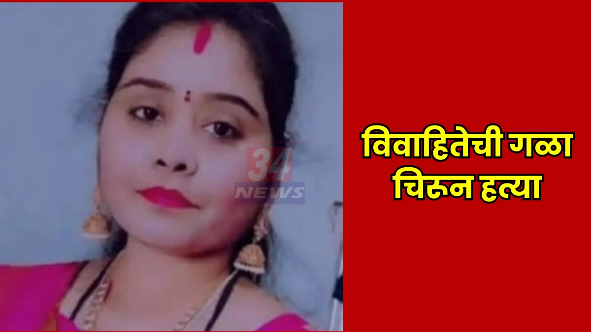 Rajura Murder Case प्रकरणातील धोपटाळा वसाहतीचे प्रतीकात्मक दृश्य