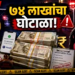 चंद्रपुरात AI Gold कंपनीचा ७४.३४ लाखांचा घोटाळा; सेवानिवृत्त शिक्षकाची फसवणूक, तीन संचालकांवर गुन्हा Chandrapur AI Gold Scam प्रकरणातील आर्थिक फसवणुकीसंदर्भातील प्रतीकात्मक दृश्य