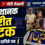 Chandrapur Bus Stand Theft मध्ये पोलिसांनी दोन महिलांना अटक केली