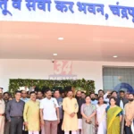 30 कोटींच्या जीएसटी इमारतीचे चंद्रपूरमध्ये लोकार्पण; विभागाला मिळाले आधुनिक मुख्यालय Chandrapur GST Building लोकार्पण सोहळा चंद्रपूर