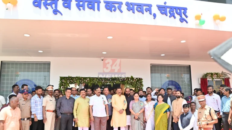 Chandrapur GST Building लोकार्पण सोहळा चंद्रपूर