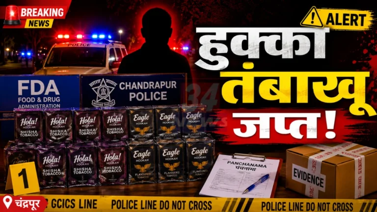 Arms Act Case Rajura प्रकरणात राजुरा पोलिसांनी धारदार सत्तूर जप्त केला