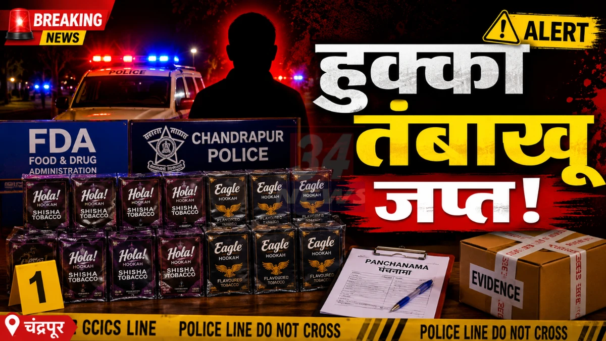 Arms Act Case Rajura प्रकरणात राजुरा पोलिसांनी धारदार सत्तूर जप्त केला