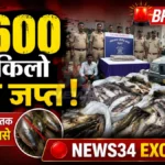 Chandrapur Thai Magur Fish seized by Ramnagar Police