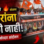 Chandrapur Yuva Sena Protest against MPs in Chandrapur