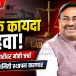 Juvenile Crime Law विषयावर विधानसभेत कडक कायद्याची मागणी मांडताना सुधीर मुनगंटीवार
