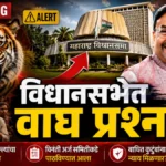 चंद्रपूरच्या वाघ हल्ला प्रश्नावर विधानसभेत मोठी हालचाल; मुनगंटीवारांचा विनंती अर्ज समितीकडे Maharashtra Assembly Petition on Chandrapur tiger attack issue