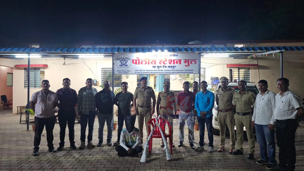 Mul Arms Seizure कारवाईत जप्त करण्यात आलेल्या भरमार बंदुका