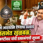 Savarkar Bharat Ratna प्रस्तावावरून विधानसभेत सुधीर मुनगंटीवार यांची नाराजी
