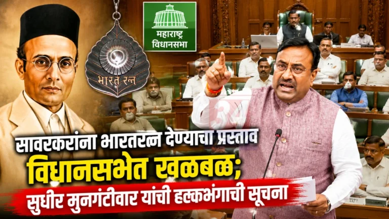 सरकारचे आश्वासन पूर्ण का झाले नाही? विधानसभेत मुनगंटीवारांचा संताप