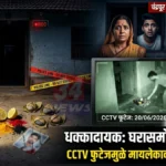 "अमावस्या-पौर्णिमेला घरासमोर टाकले जात होते काळे साहित्य; CCTV मध्ये उघड झाला प्रकार" Shegaon Black Magic Case मध्ये जादुटोण्याच्या साहित्यावरून गुन्हा दाखल