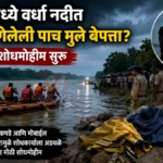Wardha River Search घुग्गुस वर्धा नदी शोधमोहीम