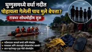 Wardha River Search घुग्गुस वर्धा नदी शोधमोहीम