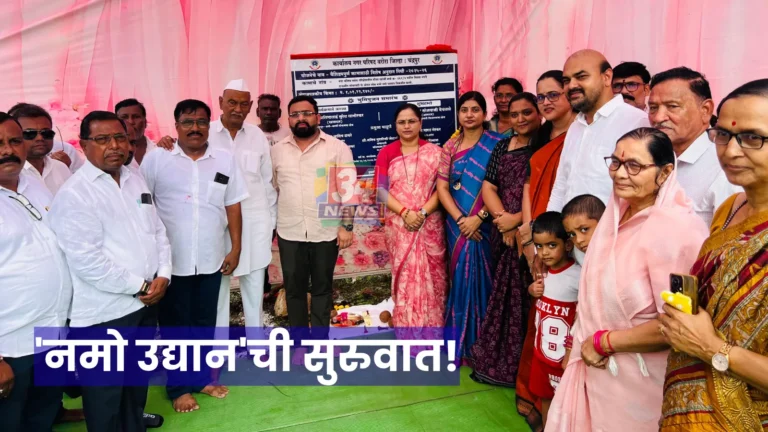 Warora Namo Udyan भूमिपूजन कार्यक्रमात उपस्थित मान्यवर