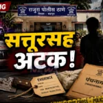 हातात सत्तूर घेऊन बाजारात फिरत होता; पुढे काय झाले? Arms Act Case Rajura प्रकरणात राजुरा पोलिसांनी धारदार सत्तूर जप्त केला