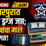 Ballarpur MD Drugs Seized प्रकरणी पोलिसांनी जप्त केलेला मुद्देमाल