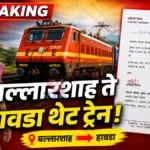 Ballarshah Howrah Direct Train News34 Update
