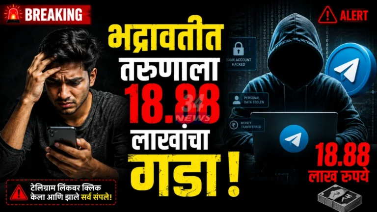 Bhadravati Cyber Crime