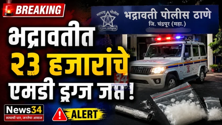 Bhadravati MD Drugs Case police action at bus stand