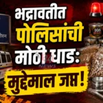 प्रतिबंधित सुगंधित तंबाखू व खर्रा साठ्यासह दोन आरोपींवर गुन्हा दाखल Bhadrawati Crime News police raid on illegal tobacco warehouse