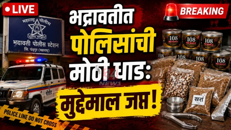 Bhadrawati Crime News police raid on illegal tobacco warehouse