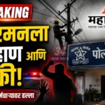 महावितरणच्या वीजतंत्रज्ञाला मारहाण अन् खांबाला बांधून ठेवण्याची धमकी; आरोपीवर गुन्हा दाखल Bhadrawati MSEDCL Technician Assault Case Police Action