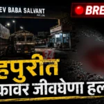 Bramhapuri Crime scene at Ramdeo Baba Solvent Company