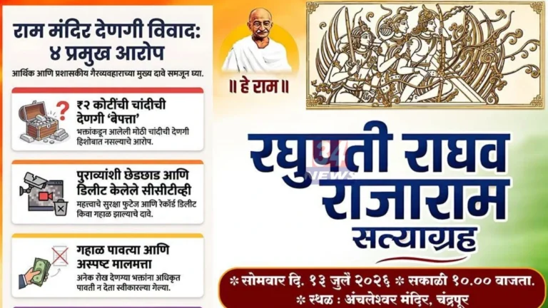 Chandrapur Congress Satyagraha