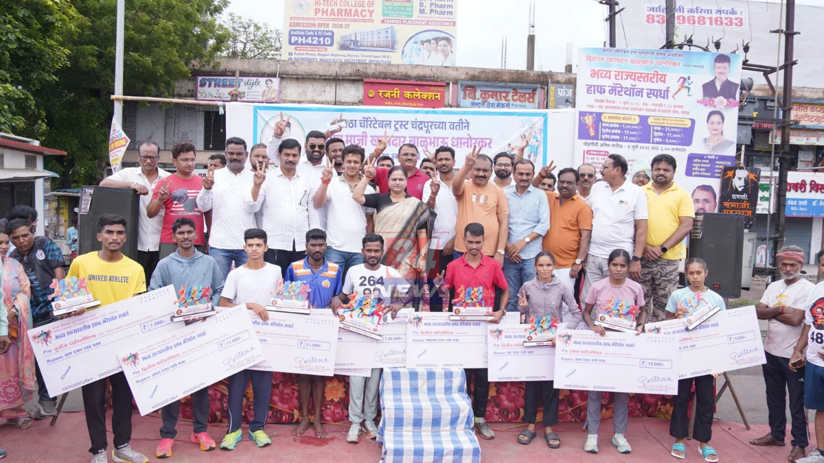 Chandrapur Half Marathon मध्ये विजेत्यांचा सत्कार करताना मान्यवर